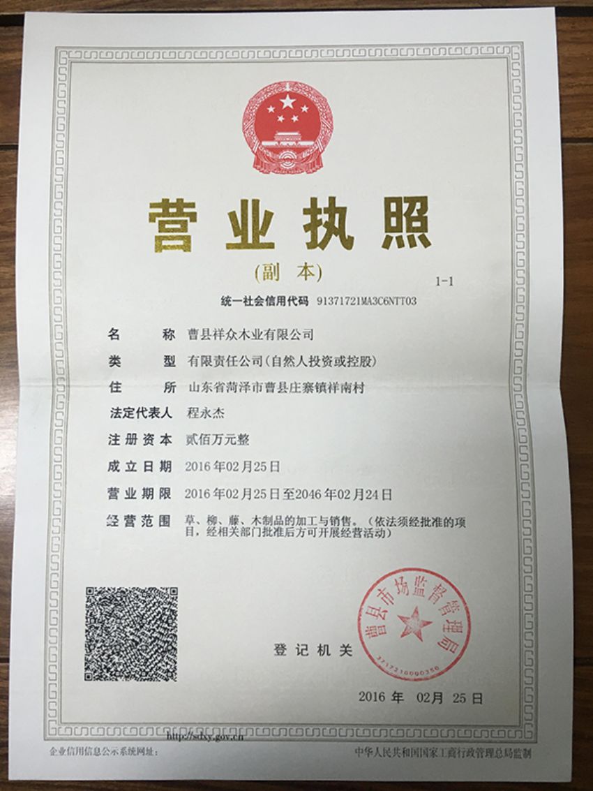 點擊查看詳細信息<br>標題：營業(yè)執(zhí)照 閱讀次數(shù)：790