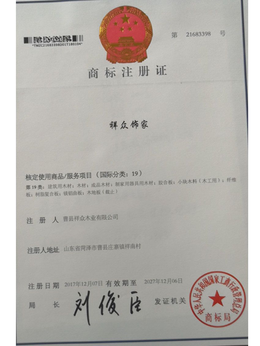 點擊查看詳細信息<br>標題：資質(zhì)榮譽 閱讀次數(shù)：703