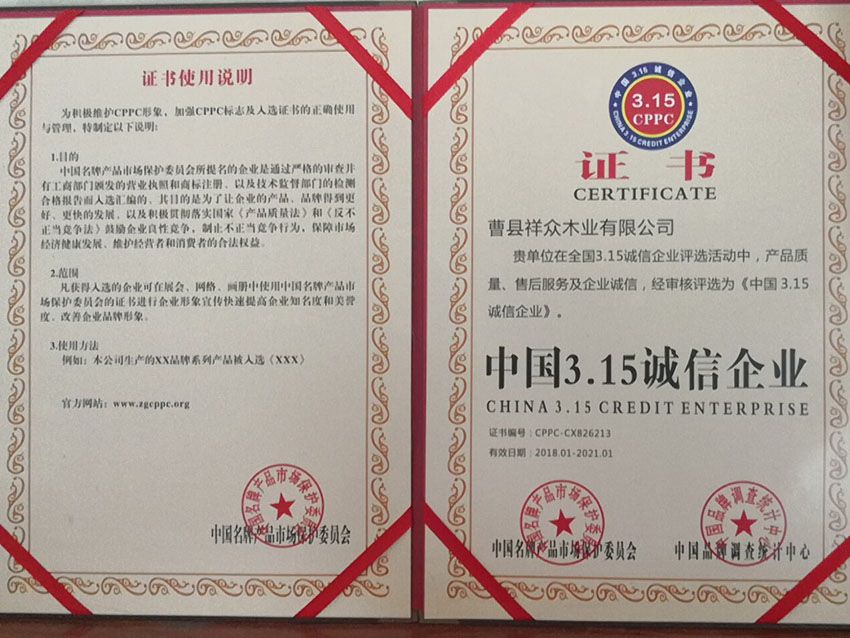 點擊查看詳細信息<br>標題：資質(zhì)榮譽 閱讀次數(shù)：722