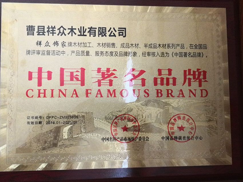 點擊查看詳細信息<br>標題：資質(zhì)榮譽 閱讀次數(shù)：728