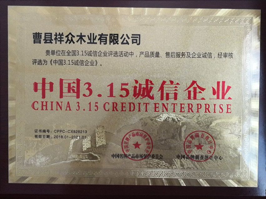 點擊查看詳細信息<br>標題：資質(zhì)榮譽 閱讀次數(shù)：652