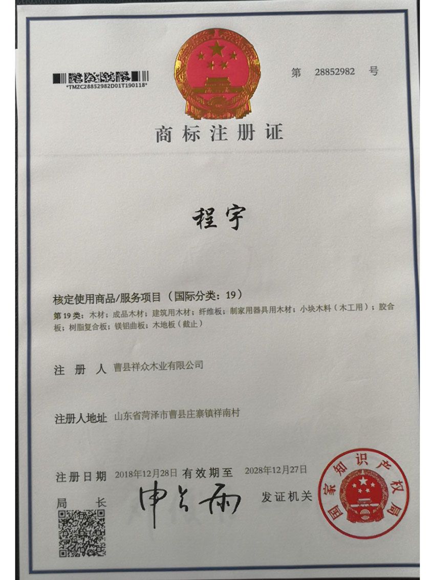 點擊查看詳細信息<br>標題：資質榮譽 閱讀次數(shù)：596
