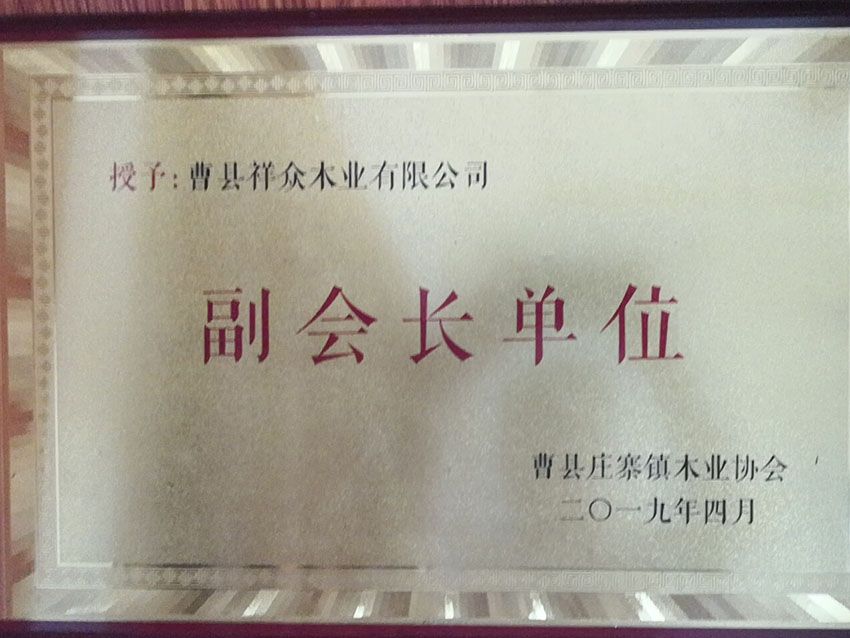 點擊查看詳細信息<br>標題：資質(zhì)榮譽 閱讀次數(shù)：757